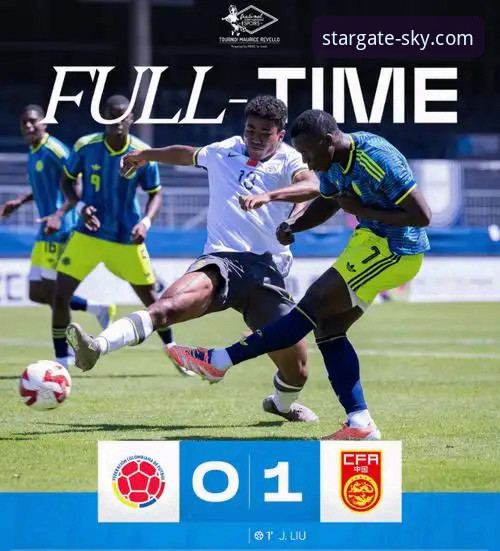 土伦杯U19国足1-0胜哥伦比亚最新动态，闪电进球与神扑成亮点
