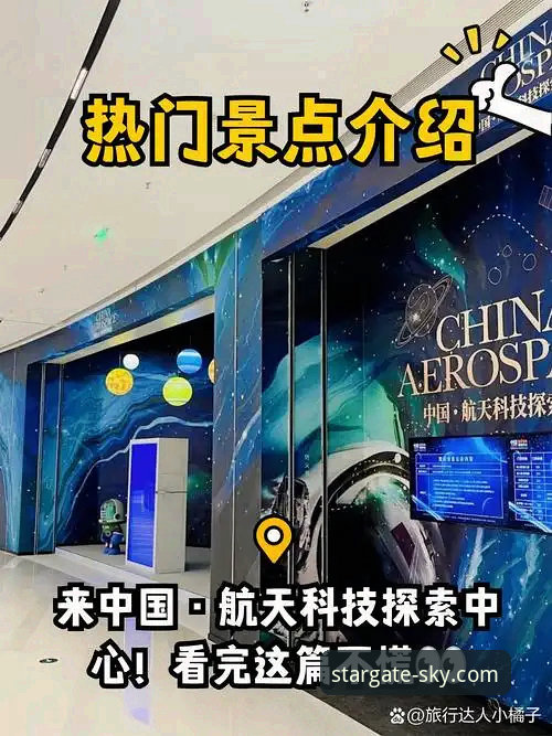 如何通过星空入口手机版开启你的星际探索新纪元？