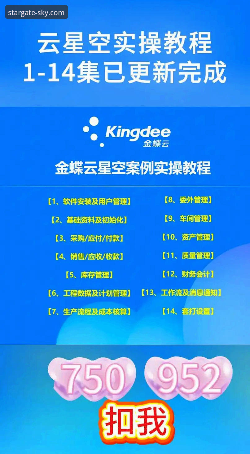 星空入口平台背后的技术革新：深度解析SKY最新版下载趋势