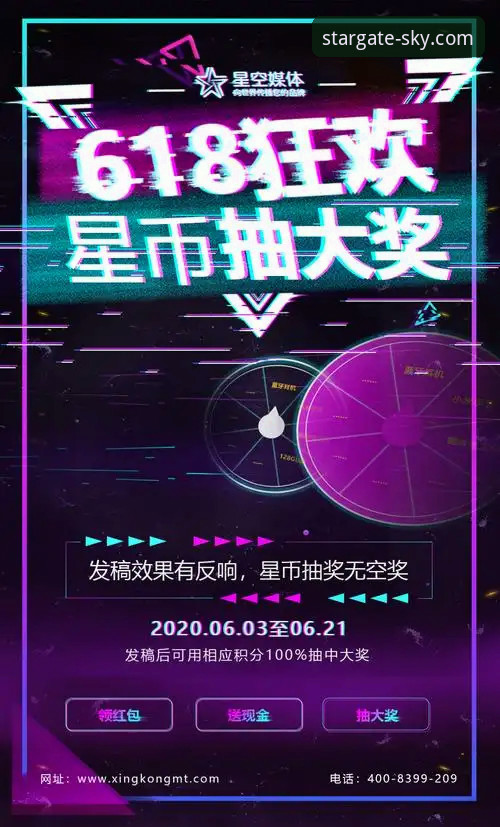 星空入口平台安全性与使用技巧深度评测：老用户带你避坑