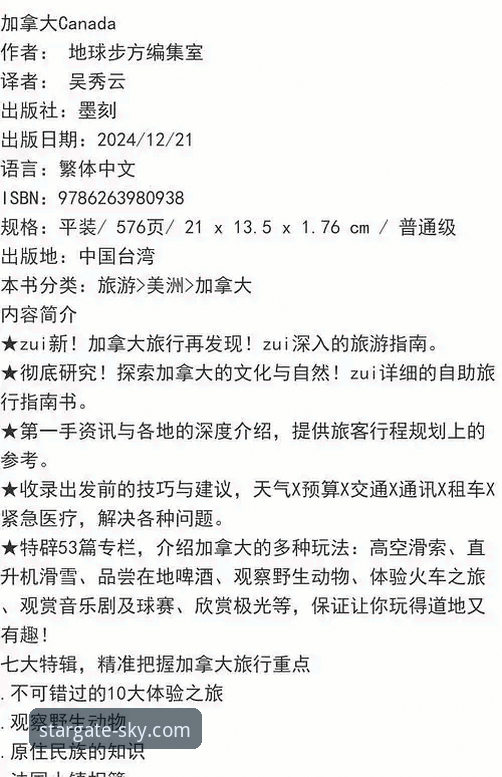 星空入口平台使用教程：从官网下载到游戏攻略的完整指南